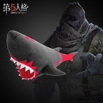 Fifth personality pillow series Shark raiders Netease official peripheral shark stick factory director pillow plush toy