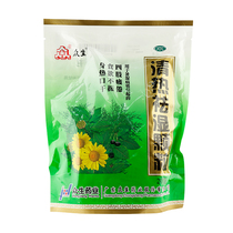 2 packs of 31 yuan) sentient beings clearing heat and dispelling tea granules 20 bags of herbal tea clearing heat and dampening body hot dry mouth