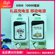 Gift charging treasure mobile power mobile phone store activity gift promotion can be customized general manufacturer approval