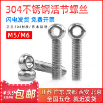 304 stainless steel hoisting ring screw fisheye round head loose knot with hole joint Bolt M5M6 * 20 25 30mm