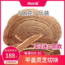 Buy 2 get 1 to Xiaobeiping Ganoderma lucidum tree tongue wild growth Qingzhi Linzhi slices Ganoderma Zhi slices Changbai Mountain Jilin