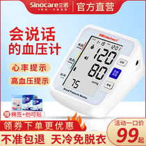 Sannuo Annuo electronic sphygmomanometer automatic blood glucose blood pressure all-in-one blood pressure measuring instrument household