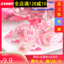 Japan Imports Candy snacks RIBON raw plum malt plum candy 110g bagged delight plum meat 50%