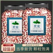 Gorgon dry goods flagship store Super Zhaoqing chicken head rice Chinese herbal medicine 2021 fresh untrue non 500g medicinal