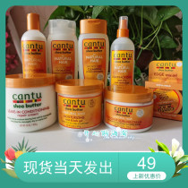 Cantu Shea Butter Coconut Curling Cream Conditioner is available in a variety of styles