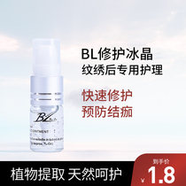 BL tattoo eyebrow repair ice crystal repair cream BL pattern embroidery repair agent eyebrow lip treasure lip repair pattern treasure