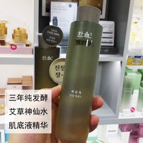 South Korea HANYUL Korean Torah Grass Essence of Tranquilizing Tender Skin water Shenxianshui 150ML3 years of fermented creatine base liquid