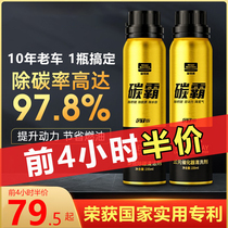 GT fuel removable car decay carbon automotive decay carbon cleaning agent gasoline additive