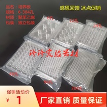 6 Holes 12 Holes 24 Holes 48 Holes 96 Holes 384 Holes Cell Culture Plate Bacteria Culture Plate Enzyme Labeling Plate Sterilization Packaging
