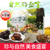 Northeast specialty exquisite spree Changbai Mountain wild mushroom mountain Zhen dry goods gift box New Year gift set