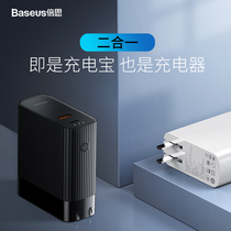 Baseus charging treasure charging head mobile phone 5000 for Apple x fast charging comes with plug PD fast charging QC3 0 Huawei