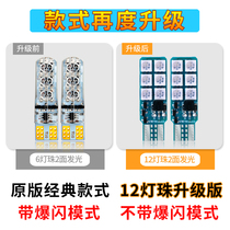 Car Show Wide Light Retrofit Lens T10 Light Bulb Ultra Bright Car Outside Day Line Lights Seven Colorful Led Small Lights Universal