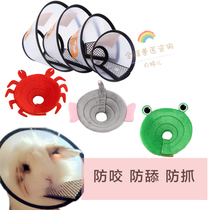 Small pet headgear Elizabeth ring medicine anti-bite ring Anti-licking affected area Kittens Rabbit Guinea pig Squirrel Hamster