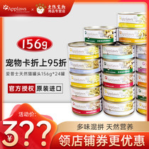 British Applaws natural canned cat multi-flavor mix 156g*24 cans of cat wet food snacks