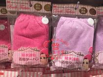 Japan Daiso quick-drying strong absorbent hair towel Dry hair towel Dry hair cap Shower cap bag towel