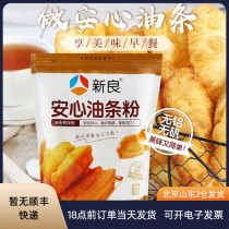 Xinliang peace of mind fritterpremixed powder 1kg aluminum-free non-vanadium-free self-made fritterflour leavening agent flour Special household