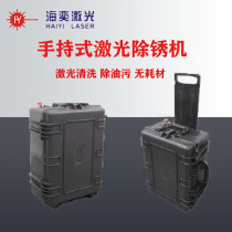 Jiangsu Zhejiang and Shanghai handheld laser cleaning machine Metal rust removal machine Iron parts rust removal machine Portable laser cleaning machine