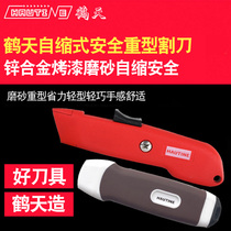 Hautine German metal large utility knife Heavy duty self-shrink cutter Safety box cutter Wallpaper trapezoidal blade