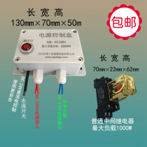  AC220V power control box AC:220V relay