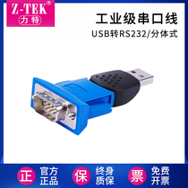 z-tek Ltech usb to rs232 serial cable Industrial grade 9-pin com serial port converter ze398c PL2303