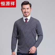 Hengyuanxiang mens V-neck sweater 2021 autumn new middle-aged wool sweater chicken heart collar thick sweater
