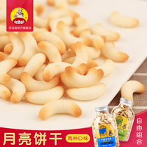 Hama Li Crescent biscuits Net red delicious snacks Snacks office snack food childrens nutrition breakfast food