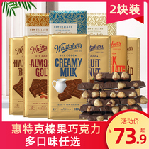 New Zealand imported Whittakers Whittaker Almond Hazelnut Milk Dark Chocolate 200g * 2 rows