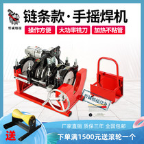 PE hot melt machine manual hand butt welding machine 160 screw double column 200 single column 250 chain welding machine Zhecheng