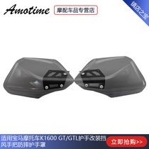 Apply BMW Motorcycle K1600 GT GTL Protective Hand Retrofit Wind Shield Anti-Fall Protective Hand Hood