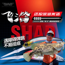 EWE Beauty Summer Flying Diving Deep Dive Mino 8 5 Dead Flying Center Shifting System Anti-Hang Suspended Mandarin Fish Mino