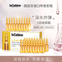  Lacabine Luo Kebin Essence 5-Weight Hyaluronic Acid Ceramide Moisturizing Repair LCB Ampoule 60ml