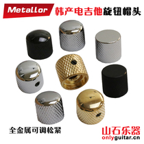 Korean electric guitar volume tone knob bass volume knob CTS potentiometer cap knob cap bold