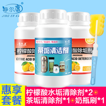 Food Grade Citric Acid Water Dispenser Descaling Water Scale Scavenger Live Oxygen Formulation Tea Scale Scavenger Affordable Package Group