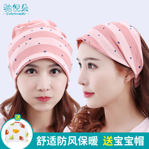 Maternity hat Summer thin confinement hat postpartum spring and autumn winter summer maternity headscarf hairband autumn supplies