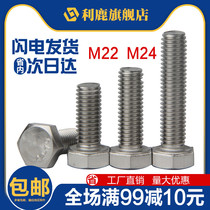 M22M24 304 stainless steel hex bolts hex socket screws longer bolts 30 40 60 80 90 100 150 200