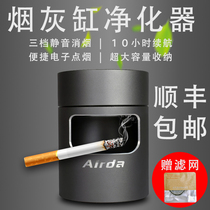 Ashtray Air Purifier Office Home Intelligent Smoke-Smoking Smell Formaldehyde Anti-Secondhand Smoke Smoking God-Ware