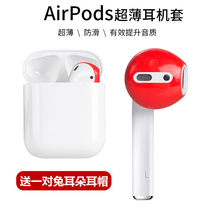Applicable to Huawei freebuds3Pro earbuds Glory flypods non-slip earphone sleeve Xiaomi air2 ear cap thin