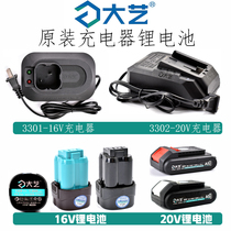 Dai Yi Brushless Charging Hand Drill 3302 Charger Lithium Battery 16V20V Cabinet Gearbox Bare Original Accessories