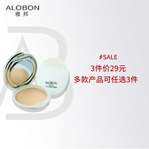 AloBon Yabang arbutin dry and wet powder cake 15g moisturizing oil control natural concealer foundation makeup