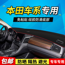 Honda Fit Fengfan style Fit front desk light pad Instrument panel pad light pad Car interior supplies