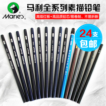  Marley 7401 Drawing pencil Sketch sketch drawing pencil 12B Extra thick 14B matte art drawing pencil