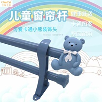 Childrens room cartoon Roman pole boys and girls curtain rod thickened aluminum alloy single pole double pole Pink Blue