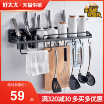Free hole black kitchen shelf wall-mounted space aluminum knife holder multi-function storage pendant shelf Household Daquan