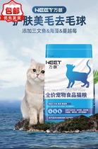 Wanyi Cat food 10 kg into cat puppy grain grain short natural grain salmon seaweed stray pet