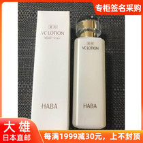 Daxiong Japan Direct mail HABA No Add Moisturizing White Skin Water VC Water Pale Patches Water Tonic Whitening Makeup Water 180ml