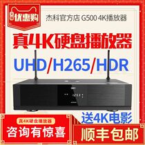 GIEC JKO G500 4K UHD Blu-ray hard drive player 3D network HD player HDR panoramic sound
