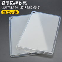 Suitable for Samsung T510 flat protective cover 2019Tab A 10 1 inch soft shell T515 anti-drop T500 silicone sleeve