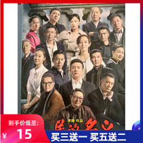 Anti-corruption suspense TV drama CD Peoples name DVD disc full version 52 episodes Lu Yi Zhang Fengyi