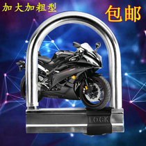 Bicycle lock Electric bicycle lock Motorcycle lock Theft lock U-shaped lock Mountain bike U-shaped lock Bicycle lock Hydraulic shear