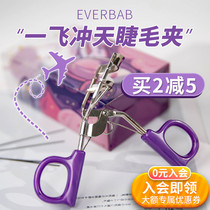 everbab a soaring eyelash curl long-lasting stereotype wide-angle partial sunflower segmented convenient female